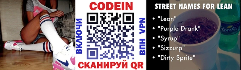 shop состав  Сергач  Codein Purple Drank 