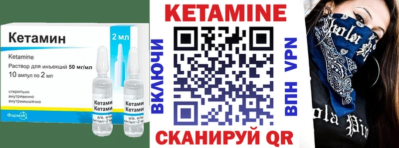 Кетамин VHQ  Сергач 