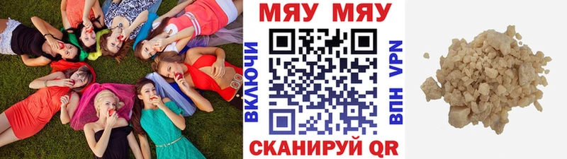 цена наркотик  Сергач  МЕФ мука 