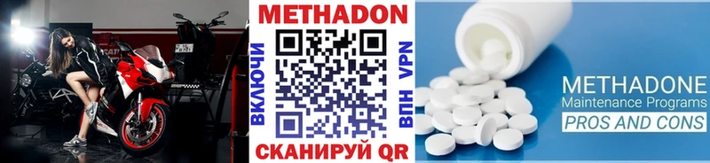 Метадон VHQ  купить  цена  MEGA ссылка  Сергач 