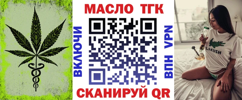 ТГК жижа  Сергач 